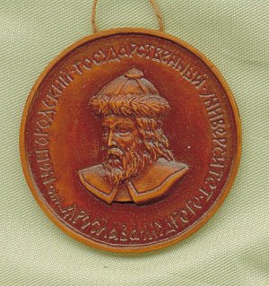 Медаль #1 для НовГУ.