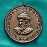 Медаль #2 НовГУ